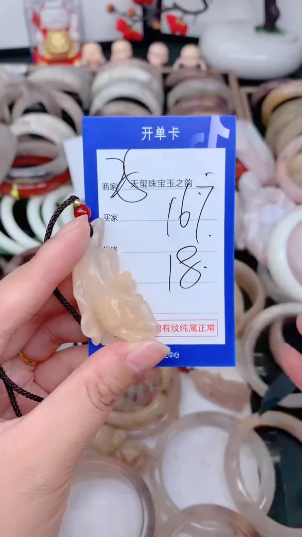 未镶嵌手镯石英质玉167