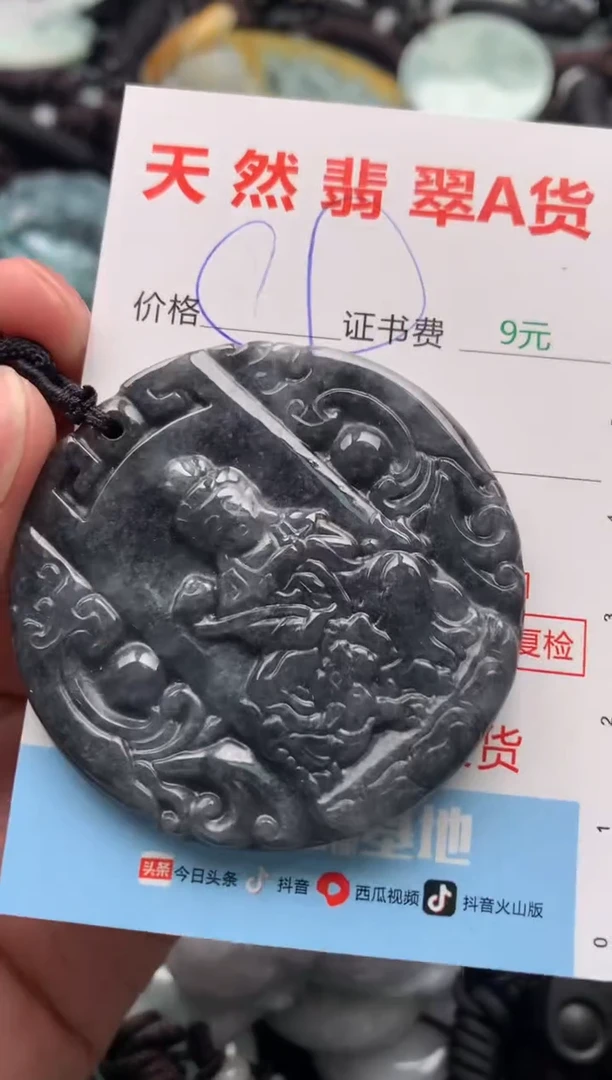 【闪购商品】翡翠吊坠(不含链)未镶嵌1