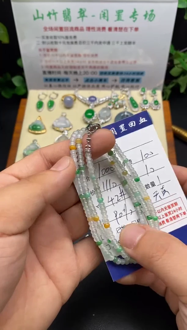 未镶嵌手串翡翠3002035