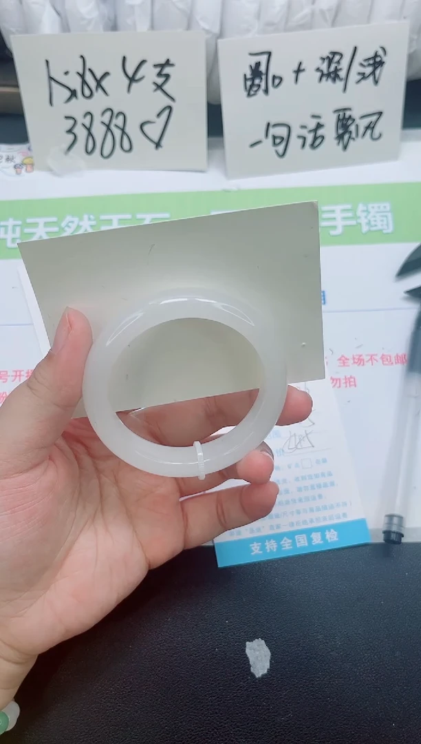 石英质玉手镯未镶嵌b136-54.5
