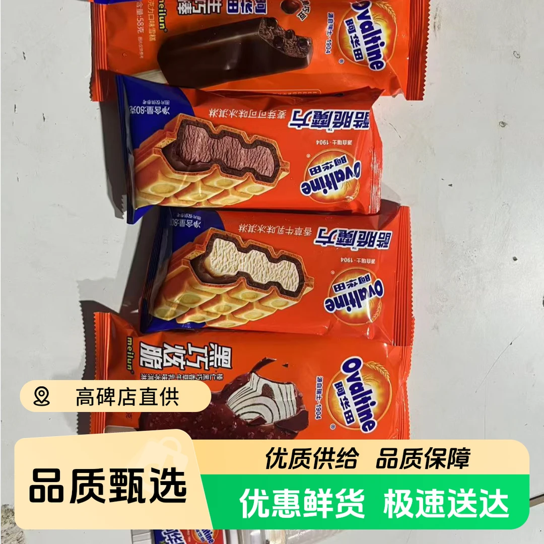 阿华田雪糕组合6个口味各2根（黑巧味+魔方牛奶+魔方可可+生椰咖啡+生巧棒+旋风筒可可）