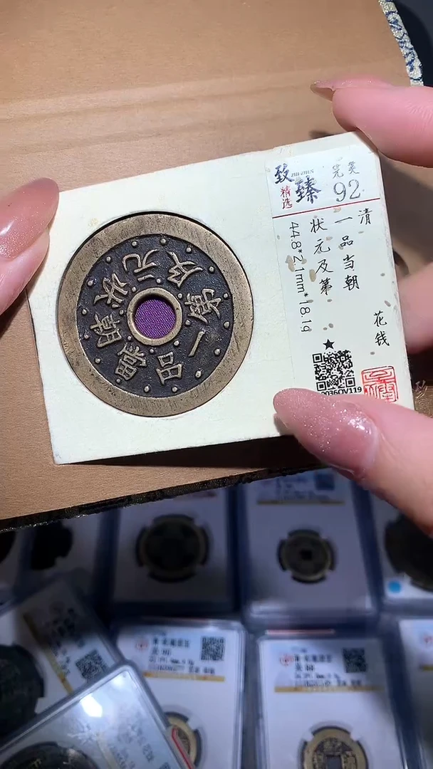 【闪购商品】铜状元及第一品当朝