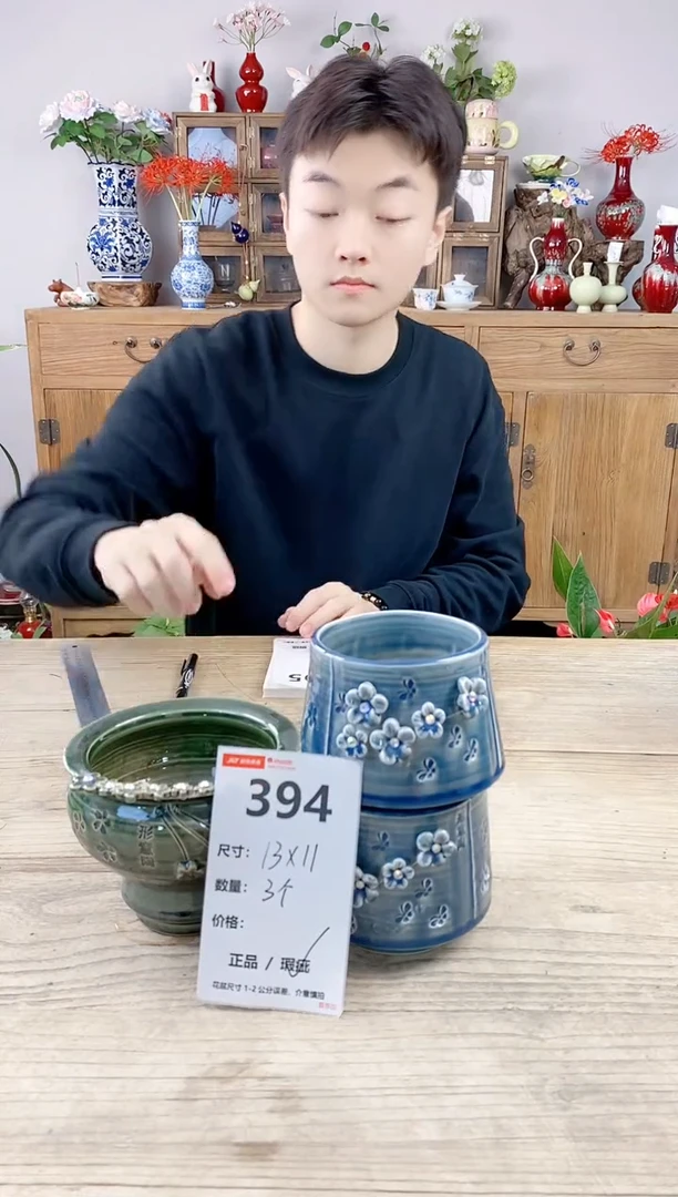 小玩子花盆直播号394