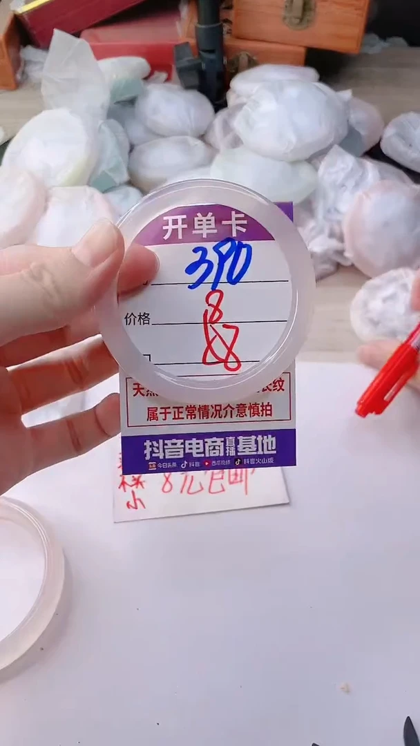 手镯玛瑙/玉髓未镶嵌390