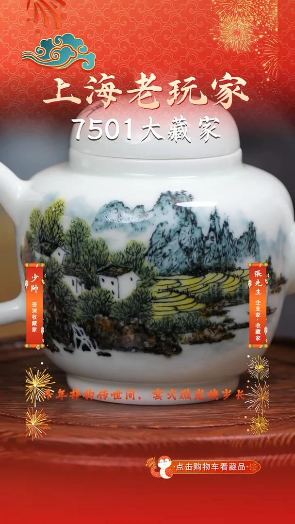 瓷谢克锋-13号 茶壶