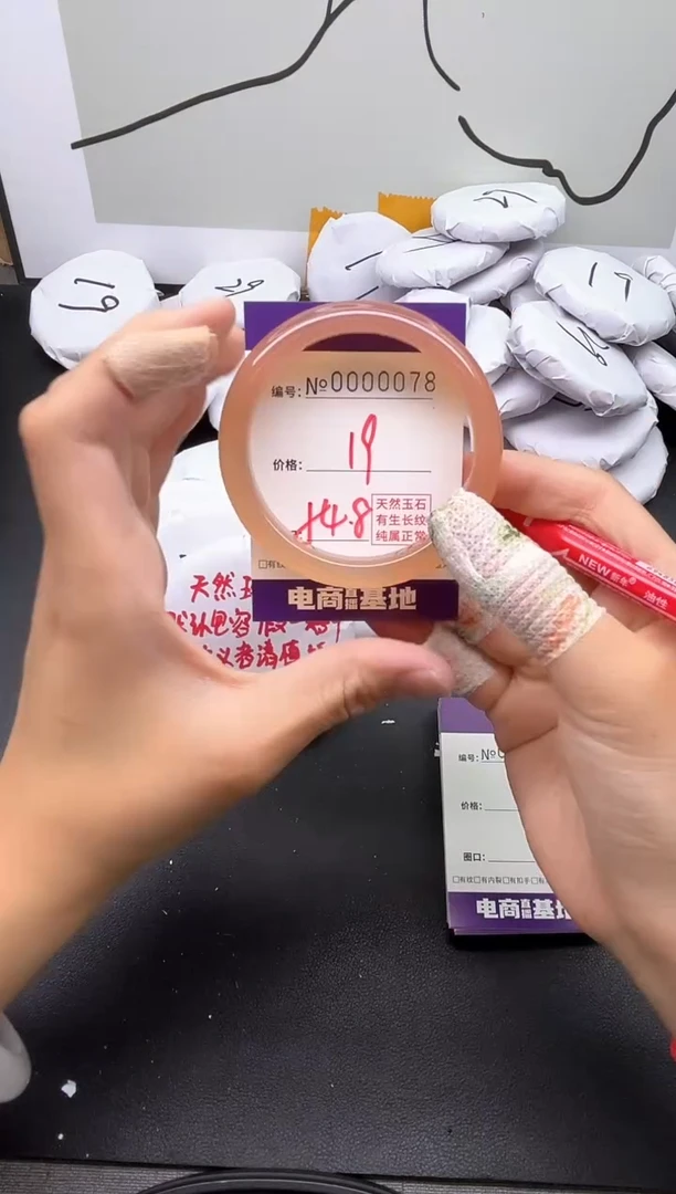 手镯玛瑙/玉髓未镶嵌0078