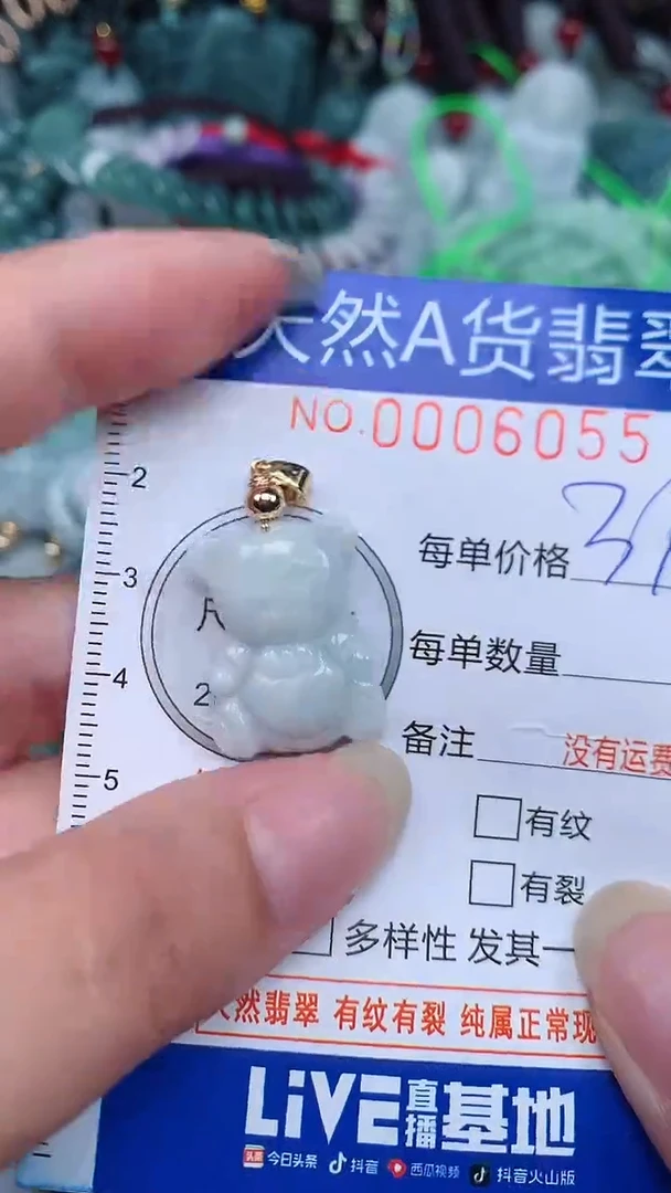 颈饰未镶嵌翡翠...0006055