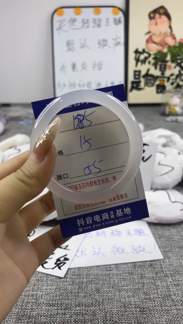 玛瑙/玉髓手镯未镶嵌185