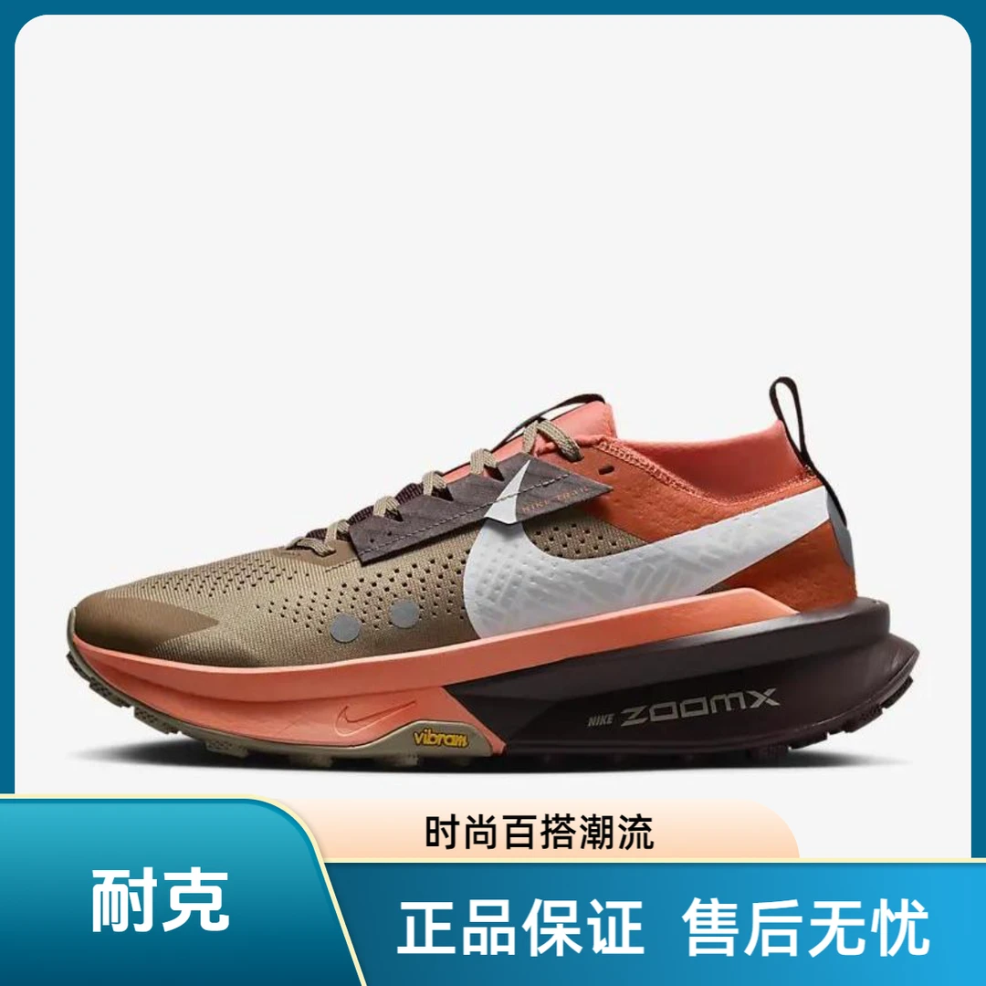 NIKE/耐克Zegama 2低帮越野跑步鞋男款橙棕色HQ3768-200