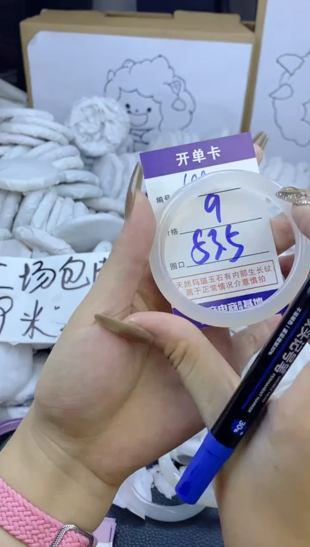 手镯玛瑙/玉髓未镶嵌698