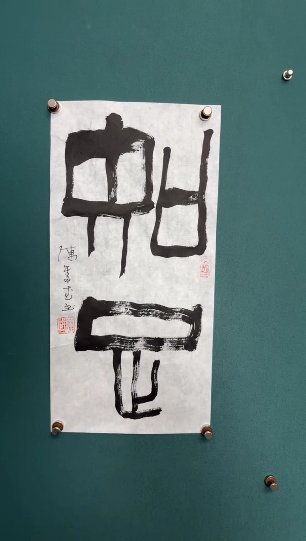 竖款四時书院专属链接