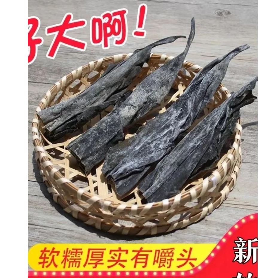 闽笑福手工日晒长海带头段厚实营养免洗脆爽适合煲汤凉拌