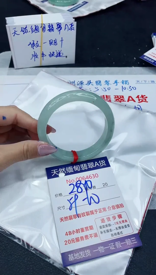【闪购商品】翡翠手镯未镶嵌6666666666