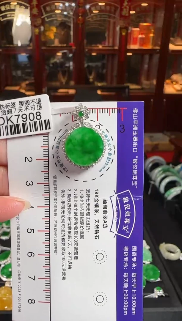 颈饰18K金镶嵌翡翠DK7908绿无事牌