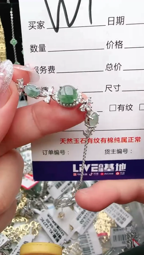 银S925镶嵌手链翡翠.