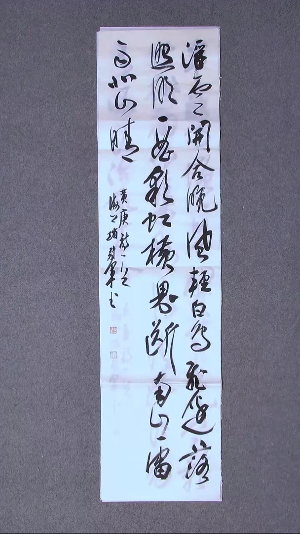 书法赵冠军 上海138*34四平尺
