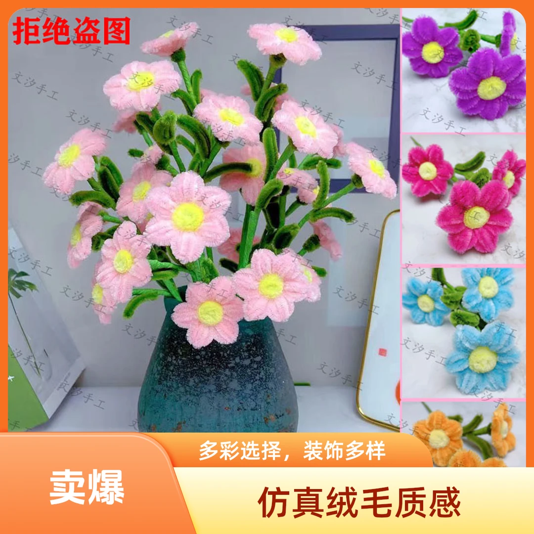 （新手必入）开心花幸福花材料包锌特加密扭扭棒diy手工制作