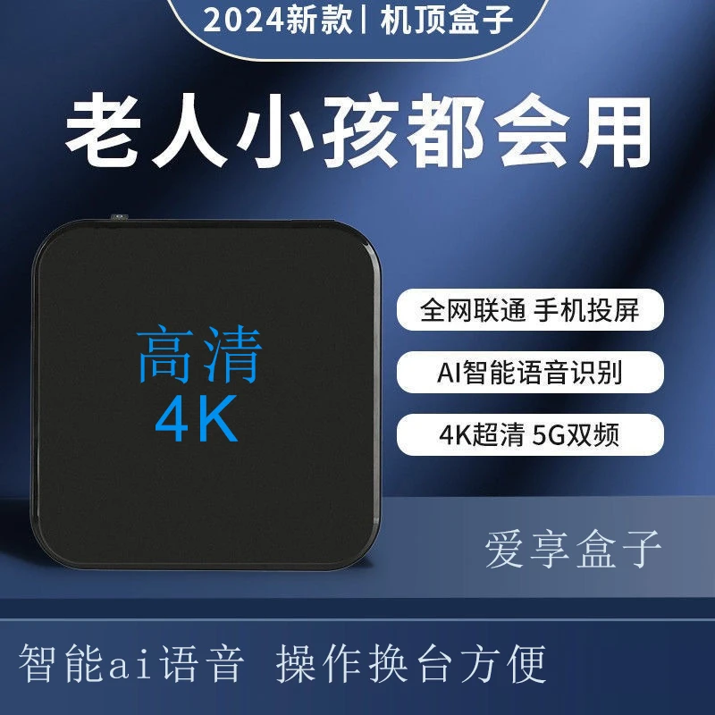 无线5g双频蓝牙 android9 高清智能盒子