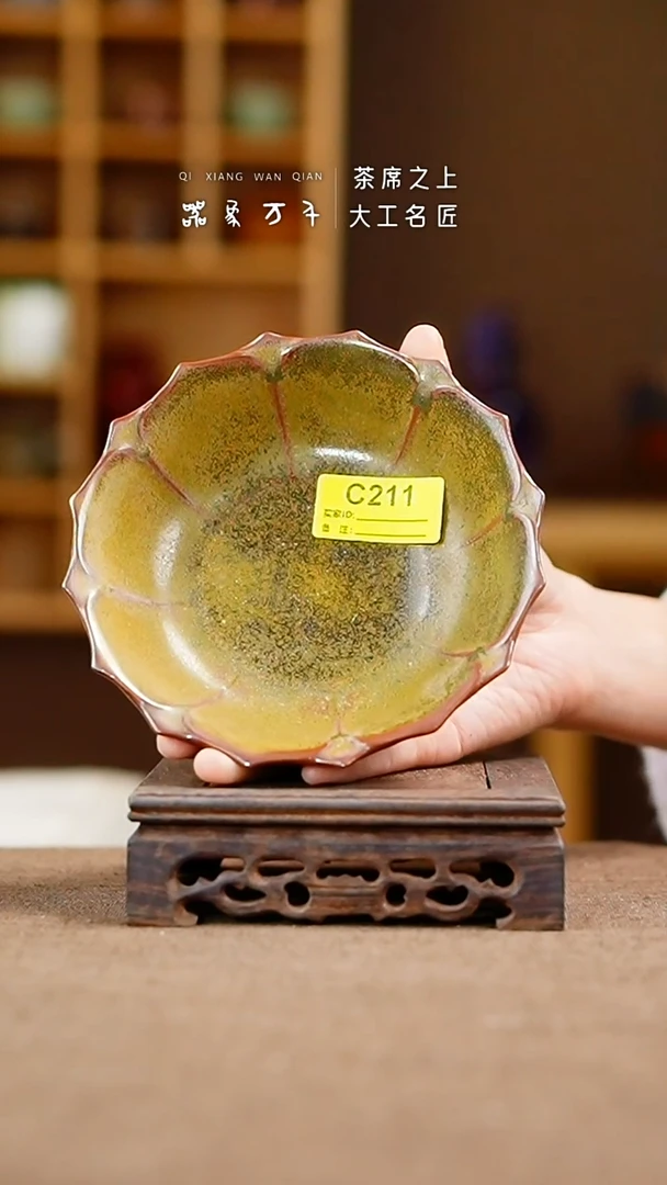 「器象万千」手作美器 叶C211