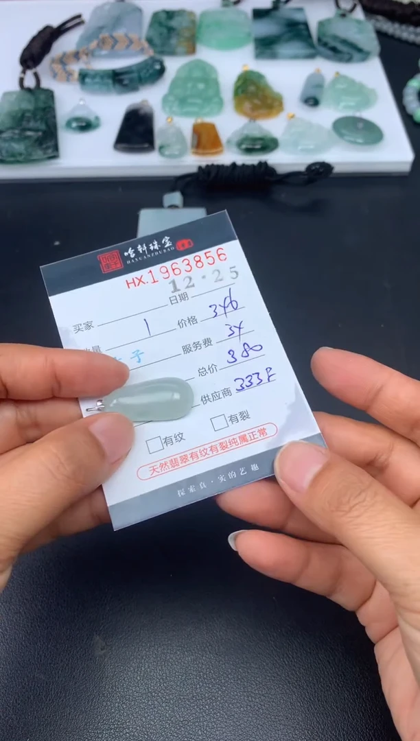 未镶嵌挂件翡翠哈轩 挂件1