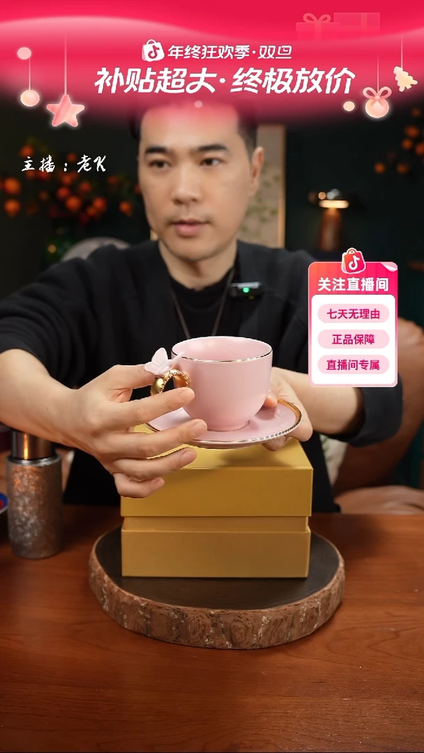 高端礼品（VIL家）蝴蝶单杯碟粉色-TY