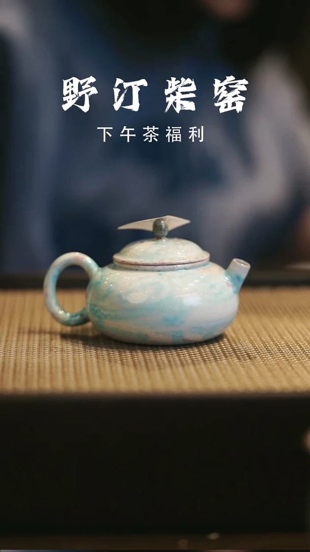 野汀柴窑手工手作@@YT724