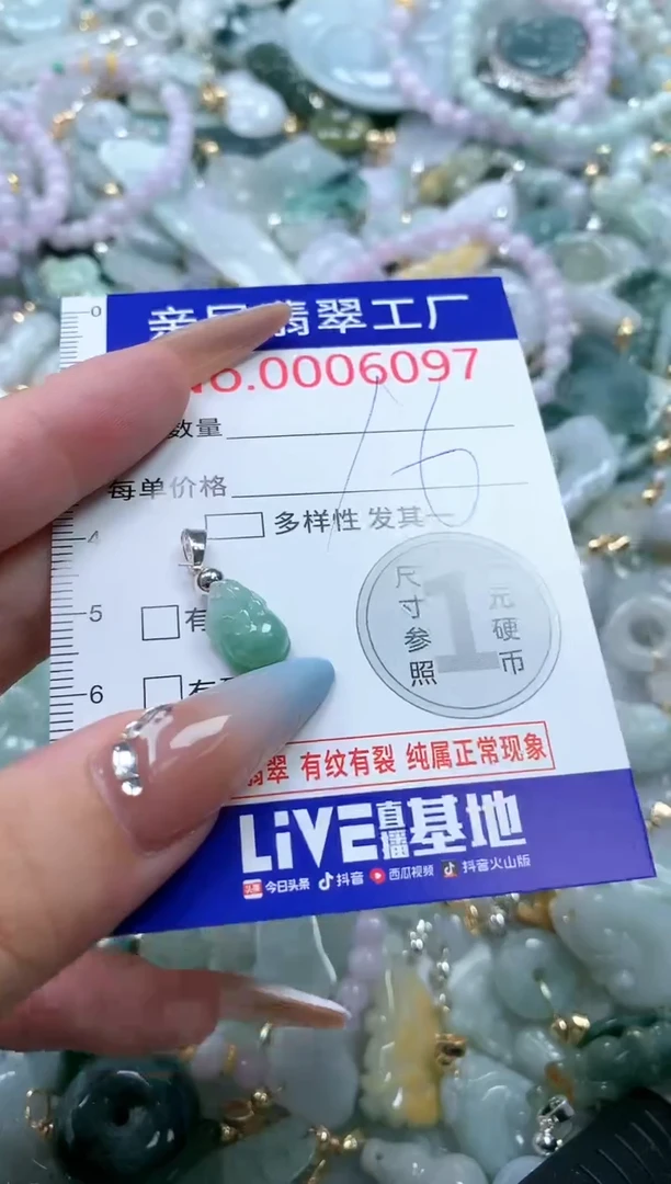 翡翠未镶嵌吊坠(不含链)6097