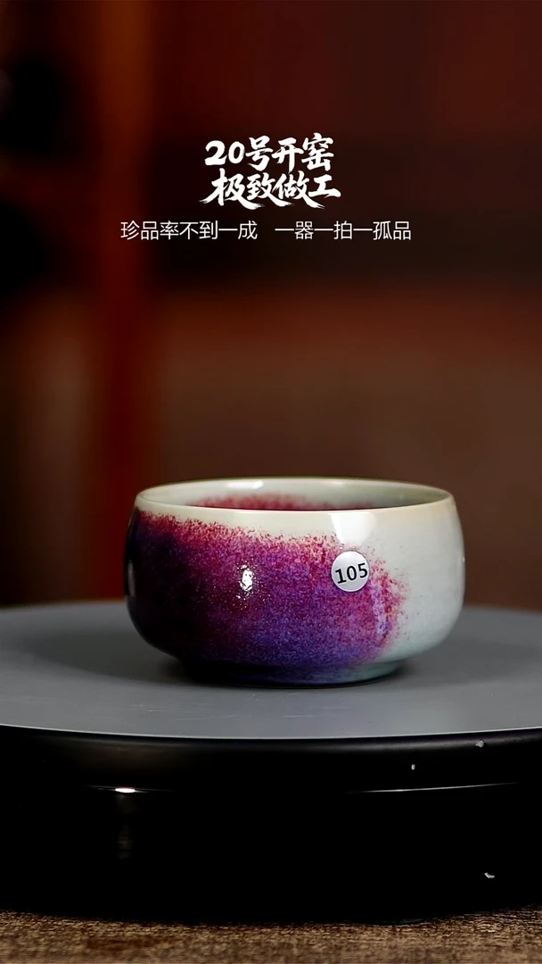 玉石釉杯子105120