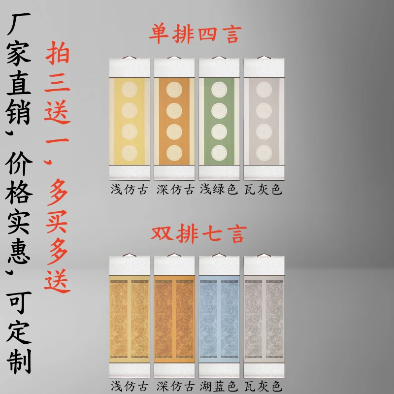 复古加厚蜡染宣纸七言四言挂轴半生半熟空白手写毛笔练字专用纸