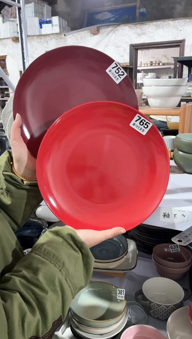 【闪购商品】碗微瑕（2个装）765大盘套装