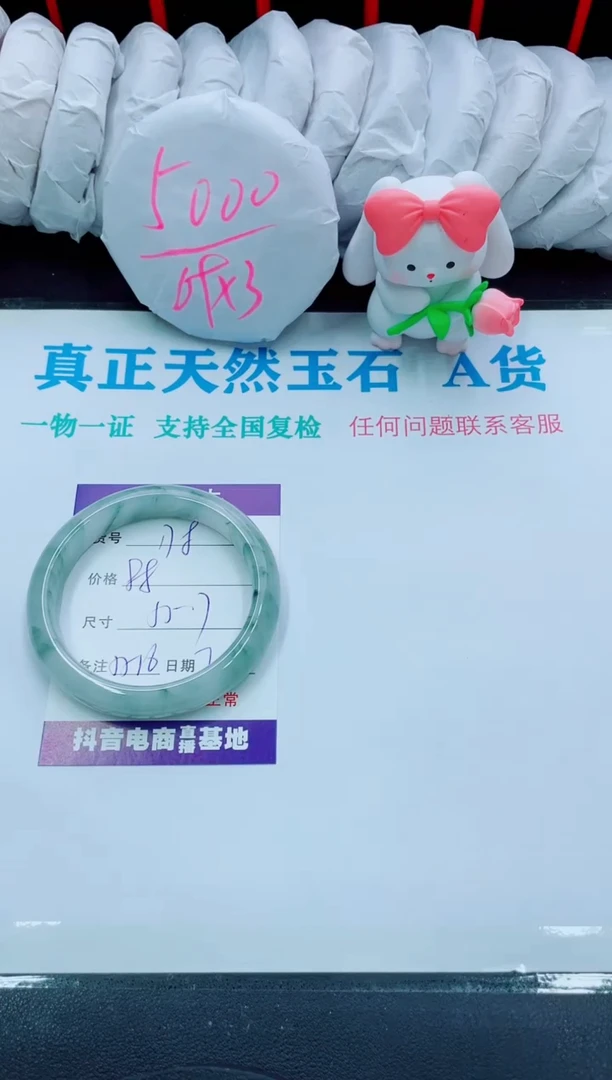 【闪购商品】石英质玉手镯未镶嵌178
