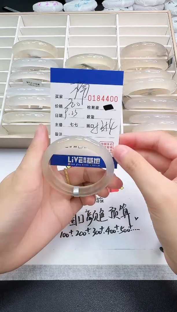 手镯玛瑙/玉髓未镶嵌楠*风4400