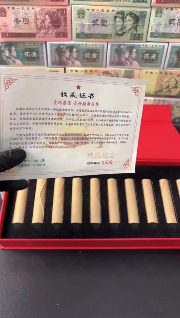 法定货币退市老钱币0001礼盒套装 500枚