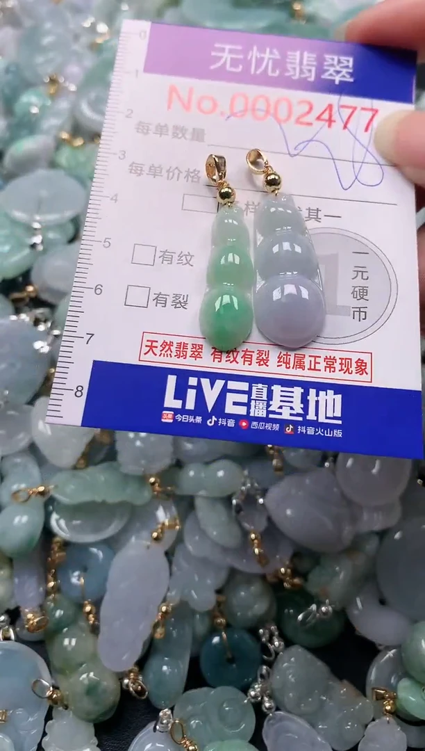吊坠(不含链)未镶嵌翡翠2477