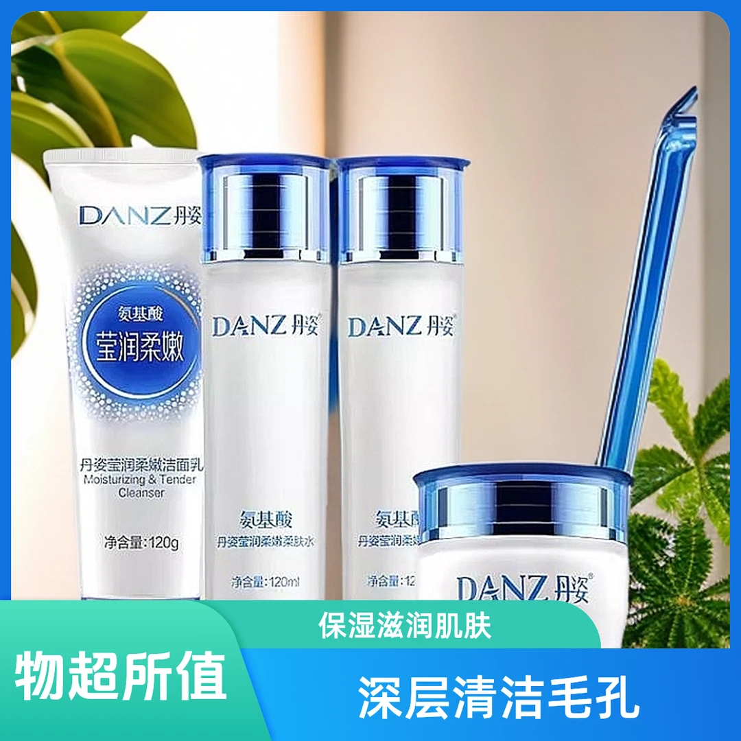 DANZ丹姿山茶花系类氨基酸补水保湿爽肤水女学生敏感肌护肤品