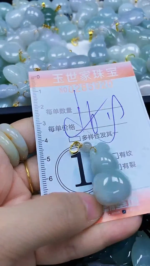 翡翠未镶嵌颈饰闪购0285920多样性发其一