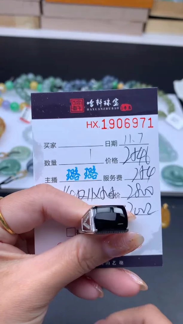 未镶嵌挂件翡翠 哈轩 戒指1