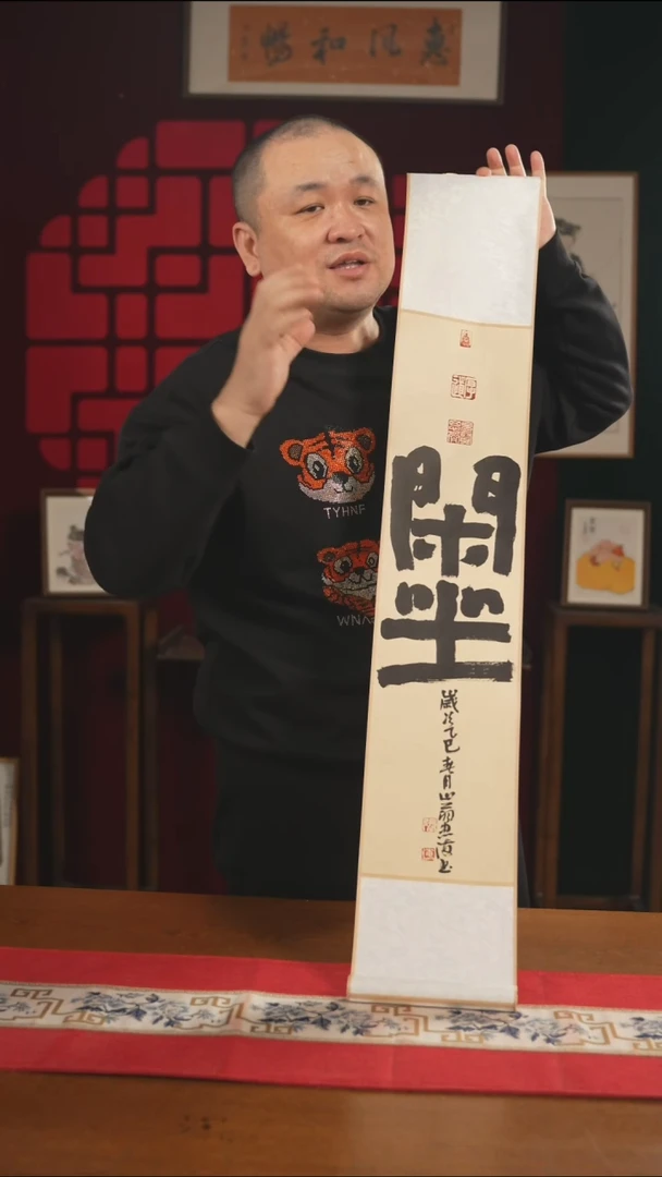 书法书法卷轴17*110仿古闲坐 忠海