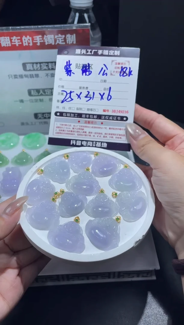 18K金镶嵌定制翡翠DDJ49148/多样性发一件