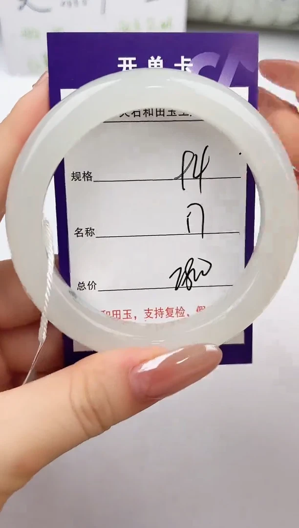 未镶嵌手镯和田玉94颜色微差无瑕疵
