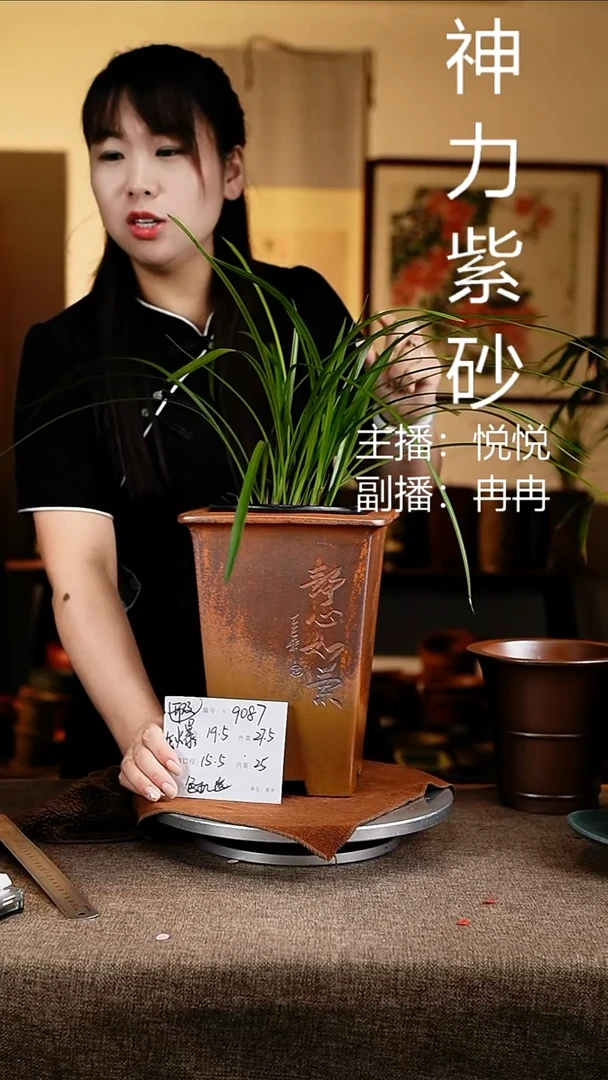紫砂花盆花卉工艺9087微瑕