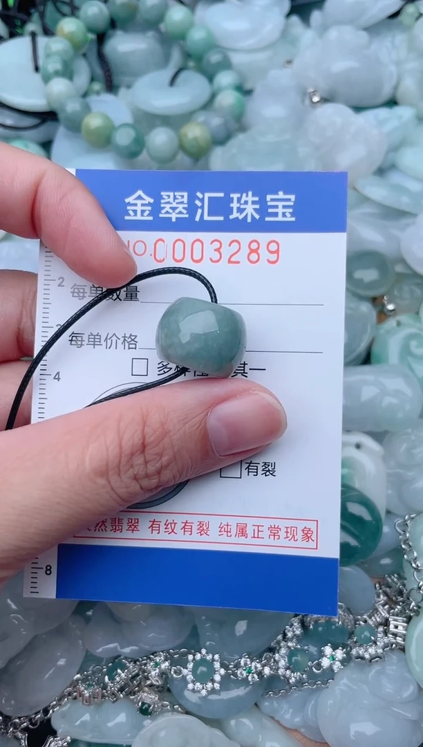 颈饰未镶嵌翡翠3289
