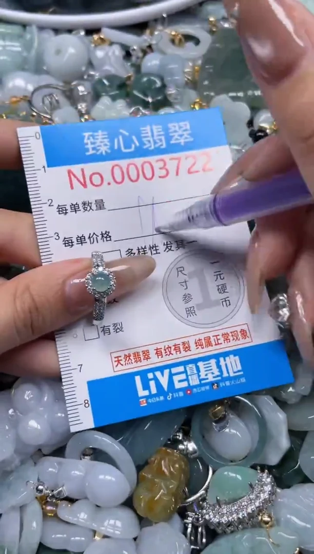 颈饰未镶嵌翡翠3722