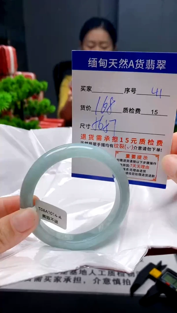 未镶嵌手镯翡翠41缅甸天然A货翡翠需包容瑕疵，介意慎拍