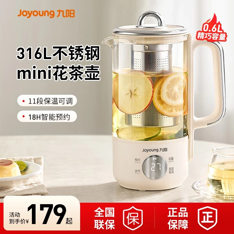 九阳养生壶小型办公室一人用迷你mini一体炖煮茶壶官方旗舰店正品