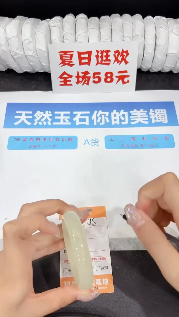 石英质玉手镯未镶嵌145-52.3
