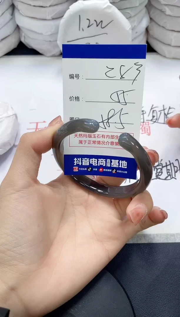 未镶嵌手镯玛瑙/玉髓283