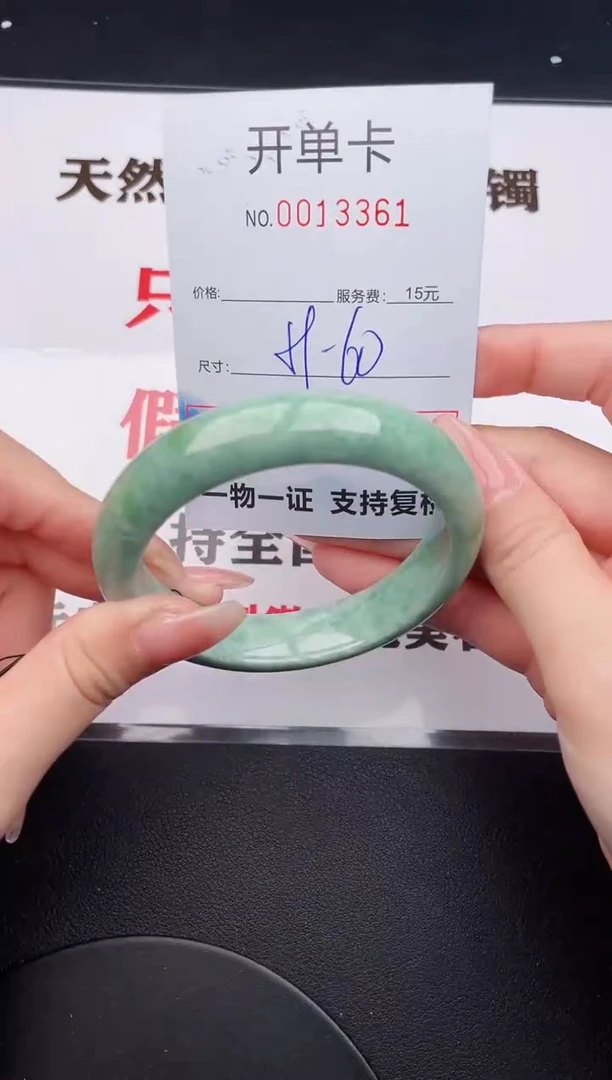 未镶嵌手镯翡翠61