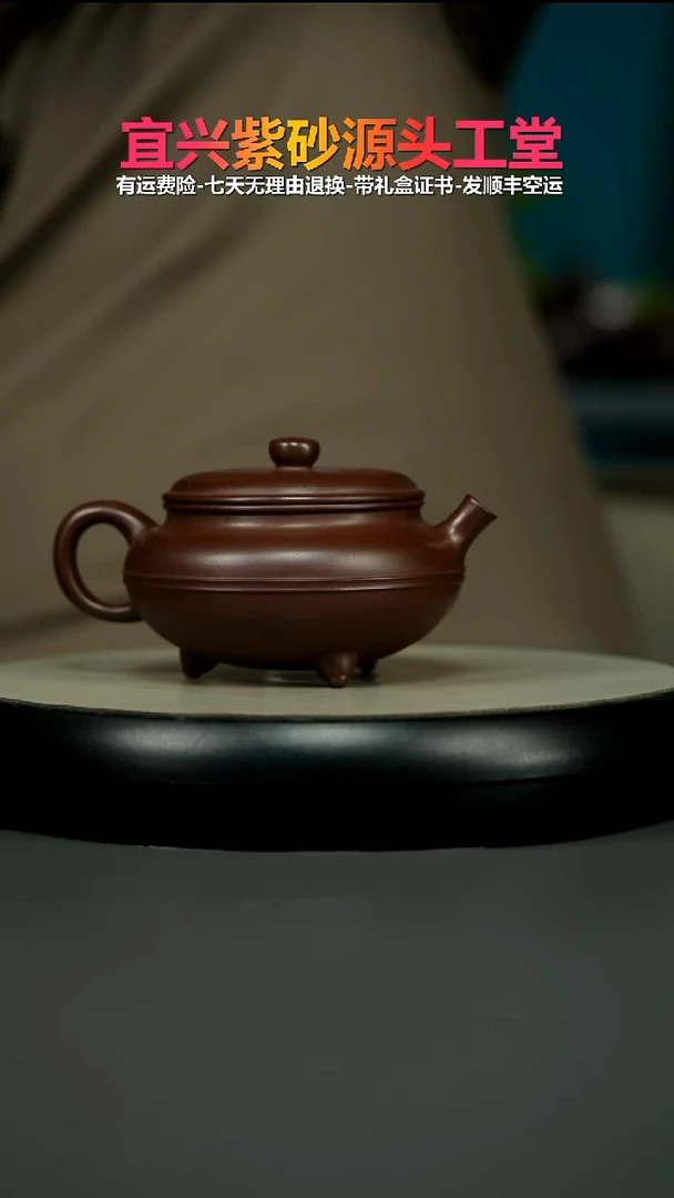 茶壶紫砂陈景明紫茄泥聚财纳福三足270CC