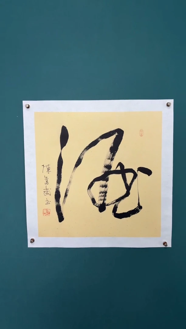 竖款四時书院专属链接